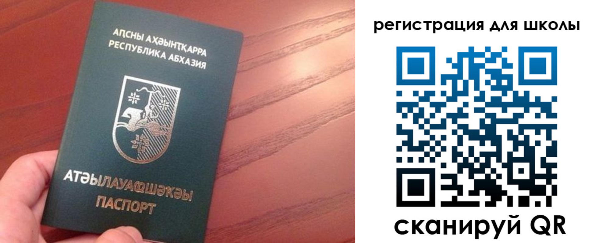 временная регистрация недорого в Баймаке