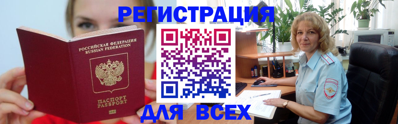 регистрация для школы в Баймаке