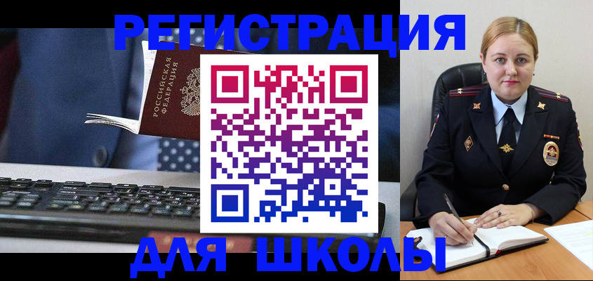 прописка 2025 в Баймаке