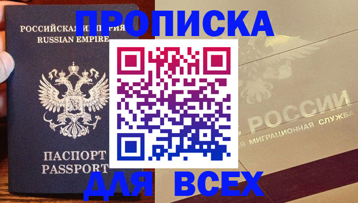 временная регистрация поиск в Баймаке