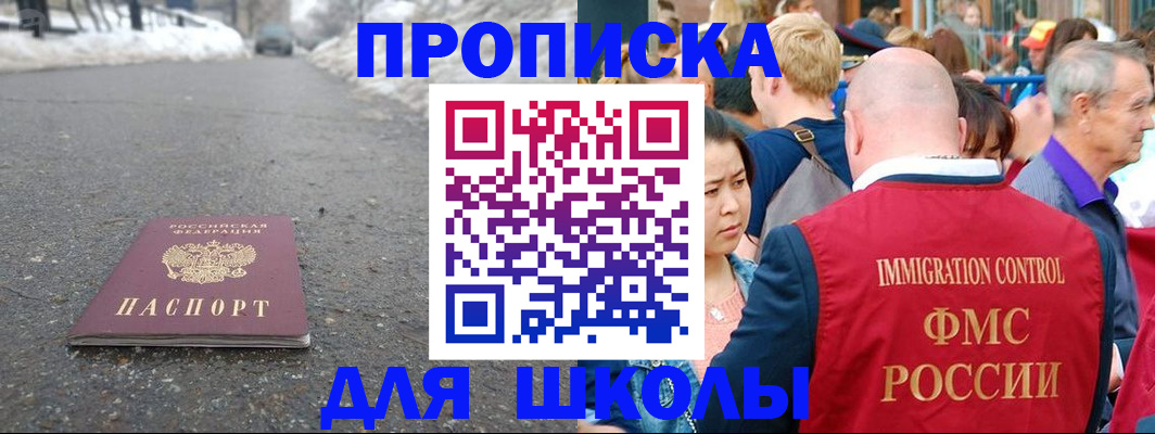 регистрация в Баймаке